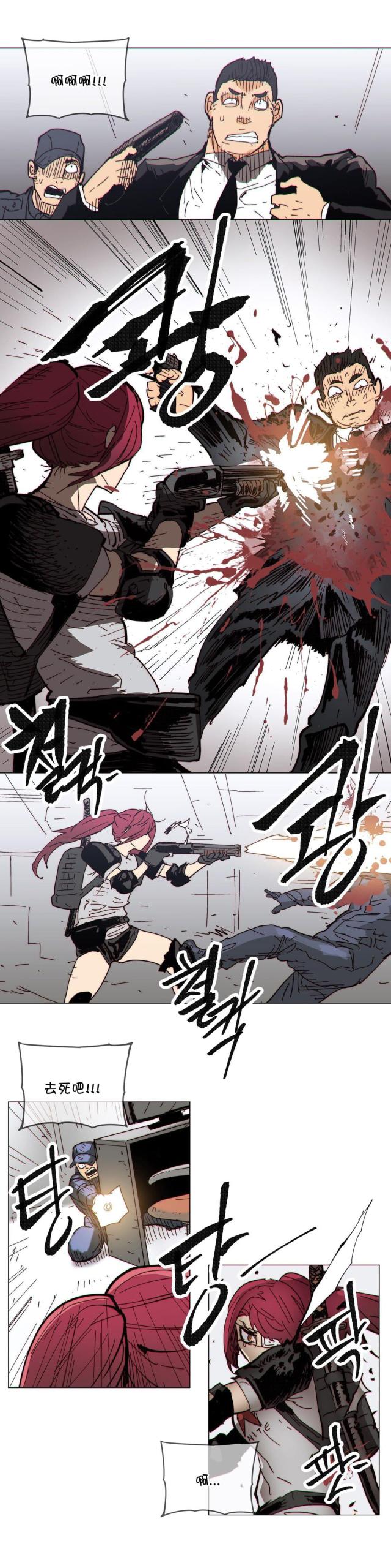 潜伏刺客漫画,第65话2图