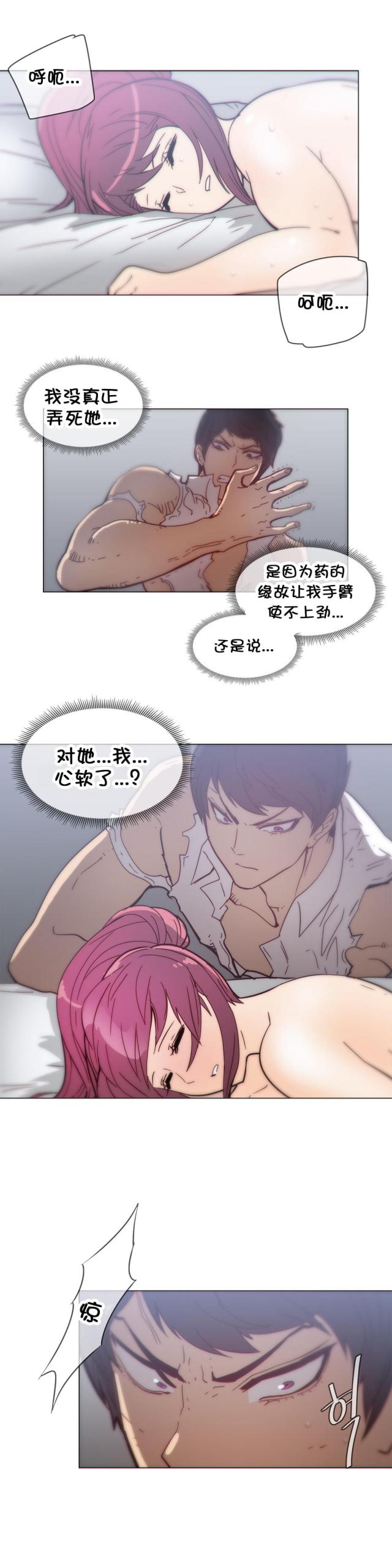 潜伏刺客漫画,第38话2图