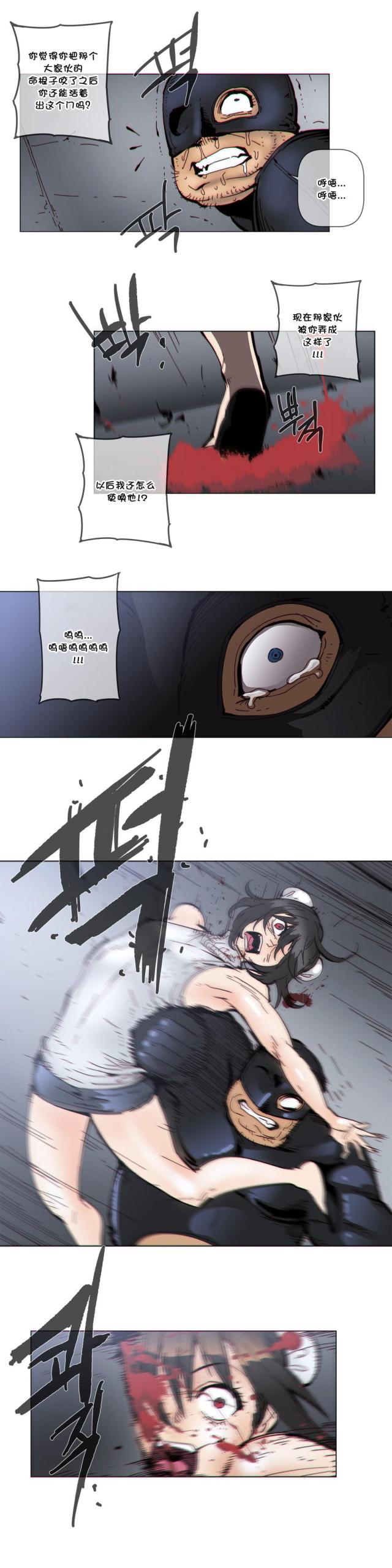 潜伏刺客漫画,第57话2图