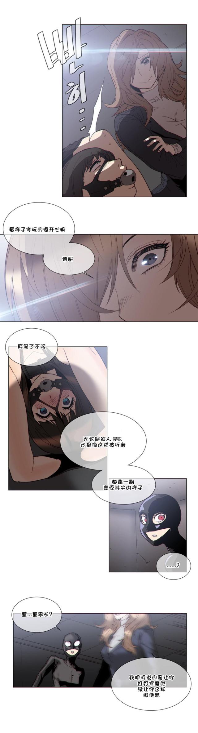 潜伏刺客漫画,第55话2图
