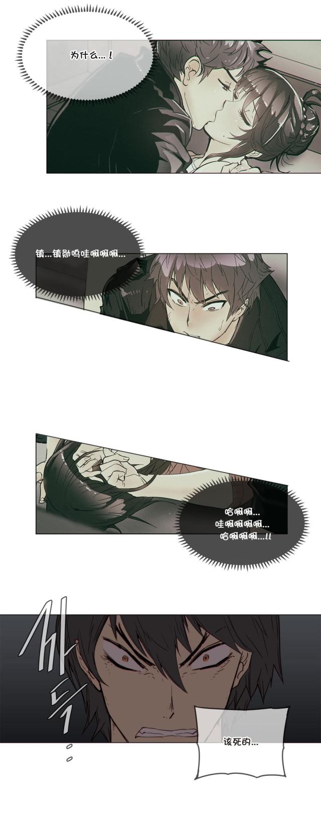 潜伏刺客漫画,第53话1图