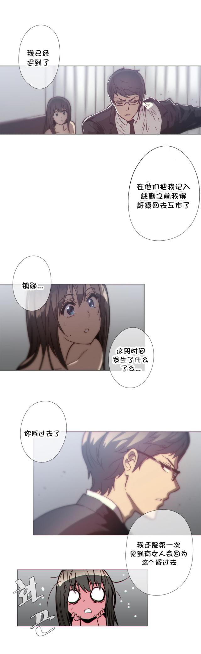 潜伏刺客漫画,第33话2图