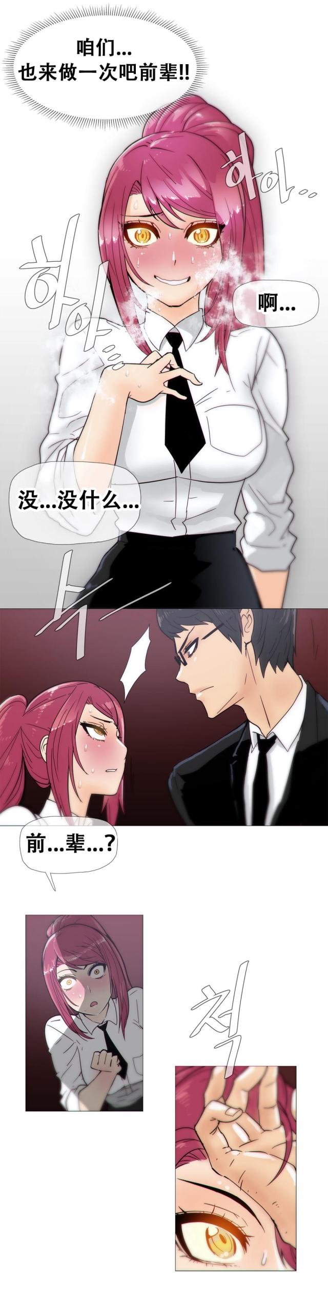 潜伏刺客漫画,第14话2图