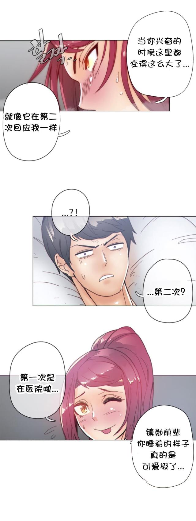 潜伏刺客漫画,第36话2图