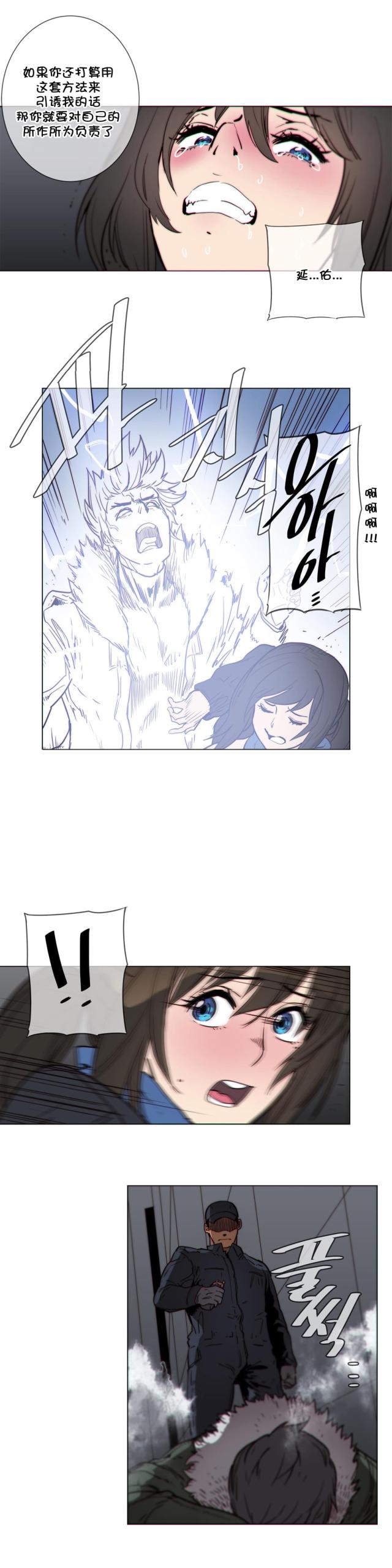 潜伏刺客漫画,第53话2图