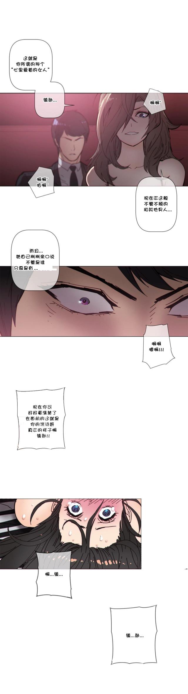 潜伏刺客漫画,第60话1图