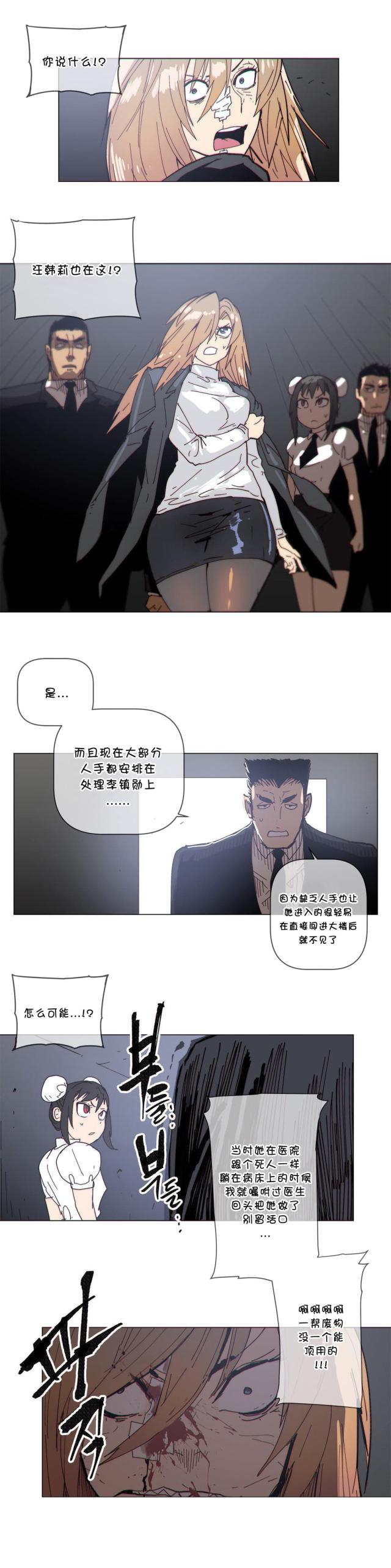 潜伏刺客漫画,第65话2图