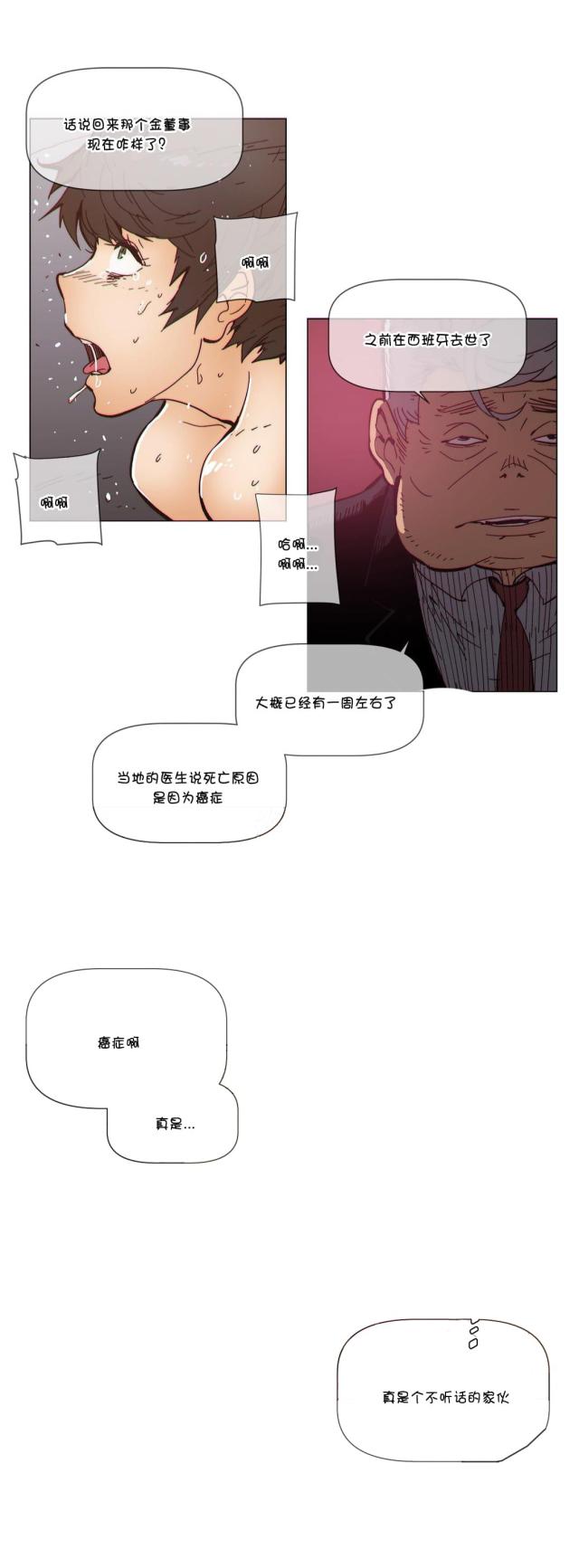 潜伏刺客漫画,第66话2图