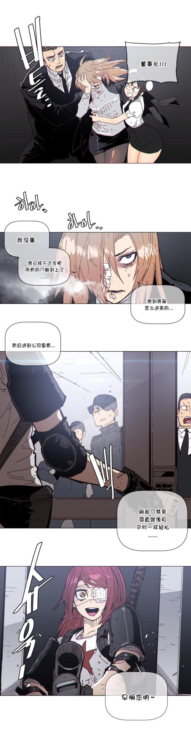 潜伏刺客漫画,第65话1图