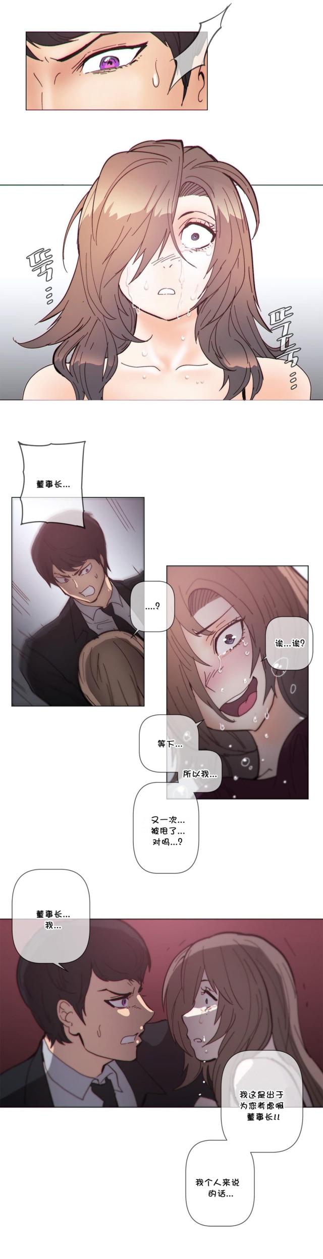 潜伏刺客漫画,第59话1图