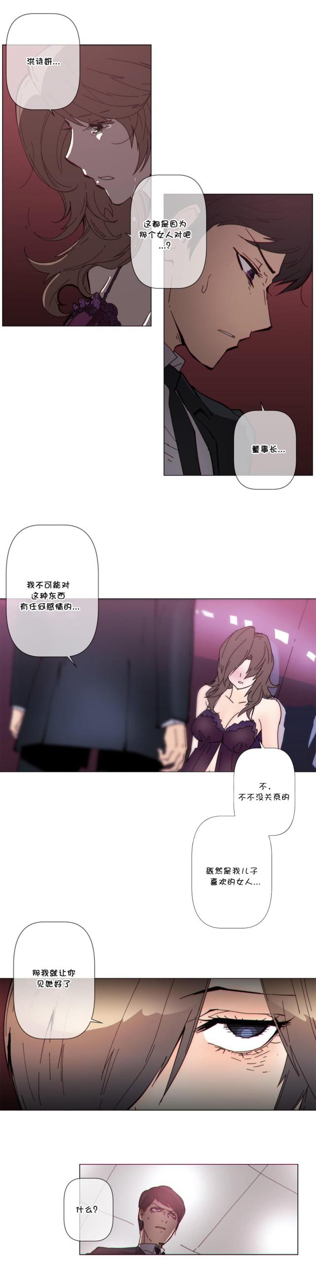 潜伏刺客漫画,第59话2图