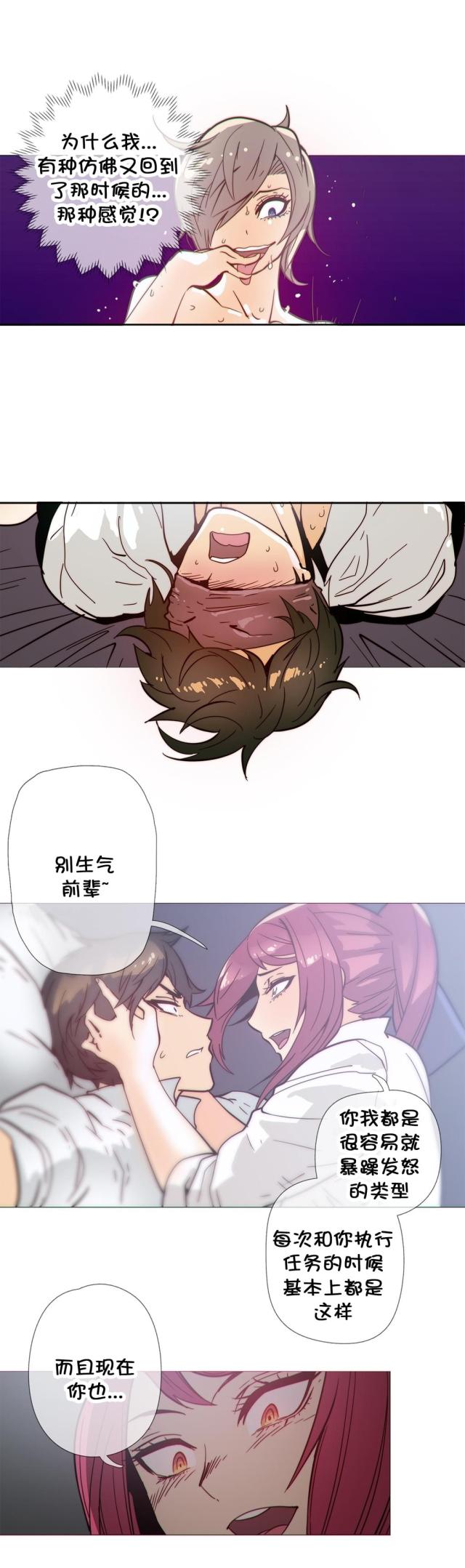 潜伏刺客漫画,第35话2图