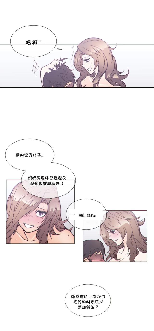 潜伏刺客漫画,第51话2图