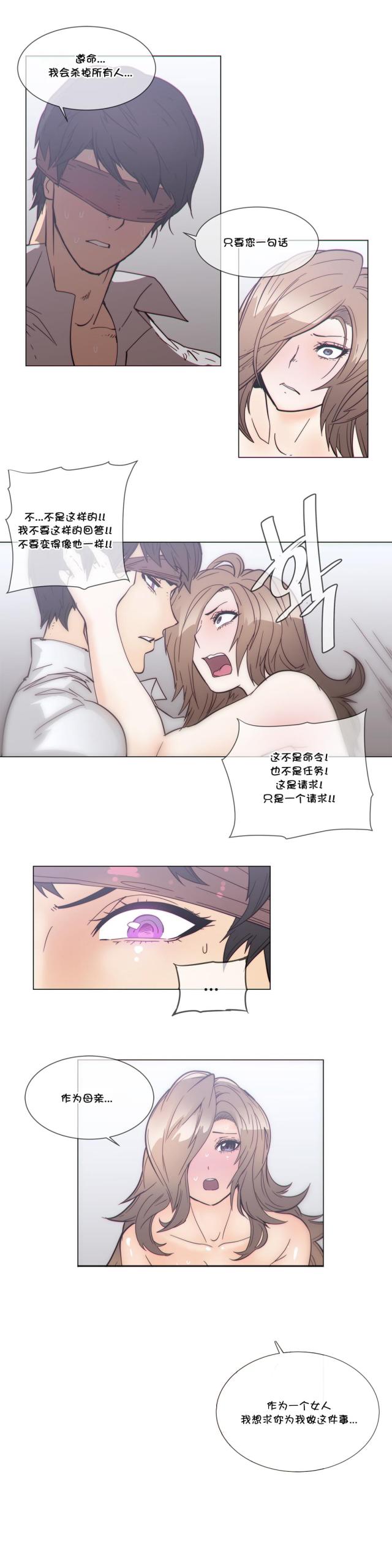 潜伏刺客漫画,第51话2图