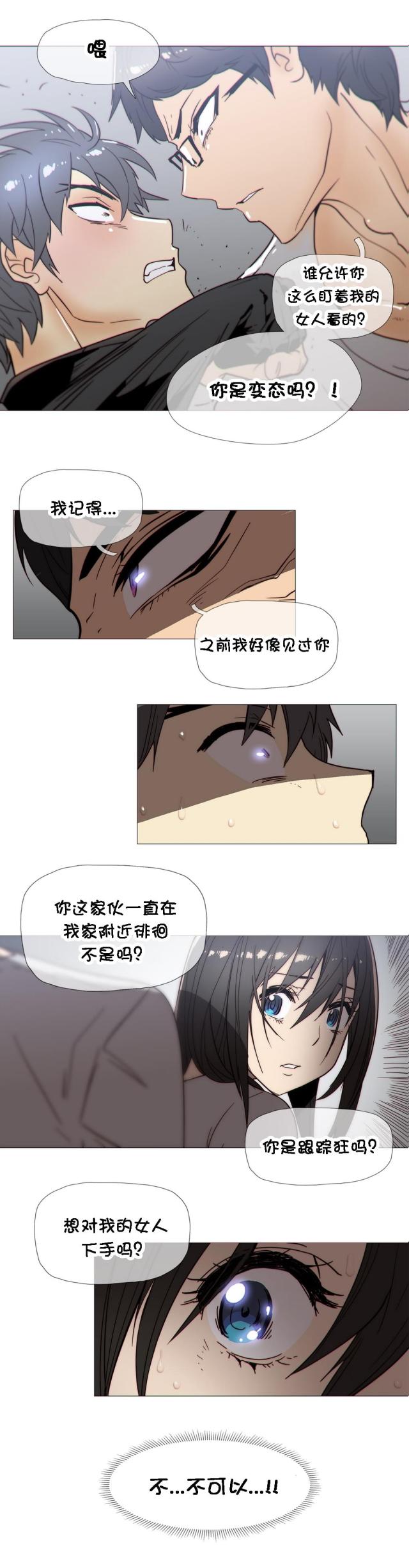 潜伏刺客漫画,第26话2图
