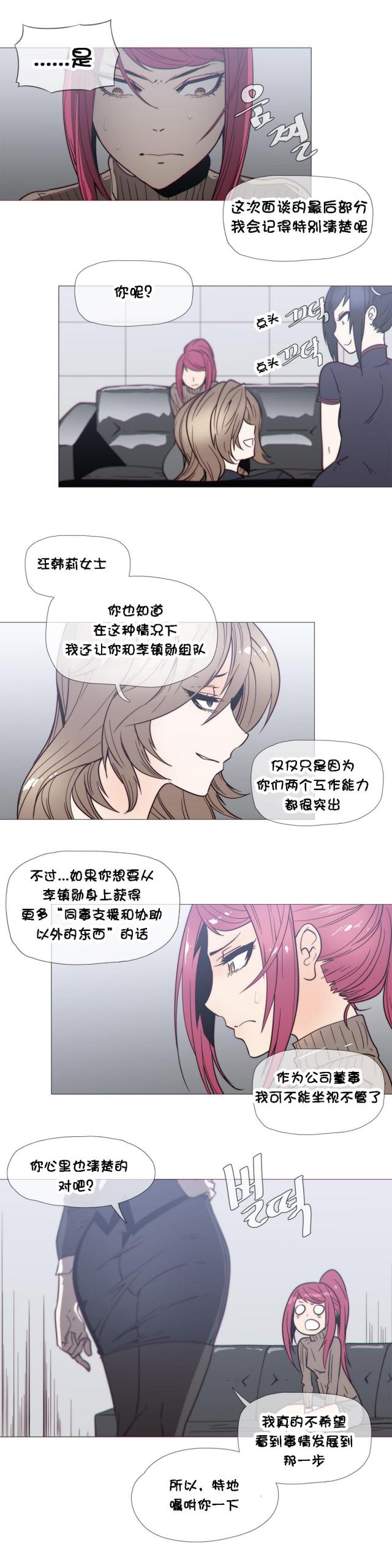 潜伏刺客漫画,第25话2图