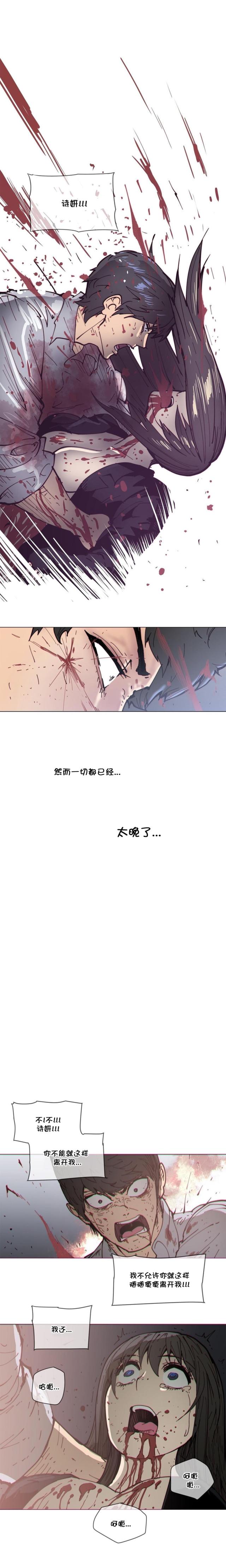 潜伏刺客漫画,第74话2图