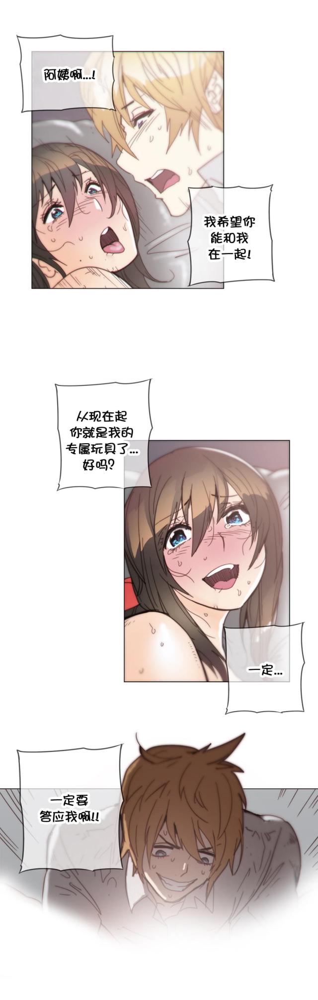 潜伏刺客漫画,第41话2图