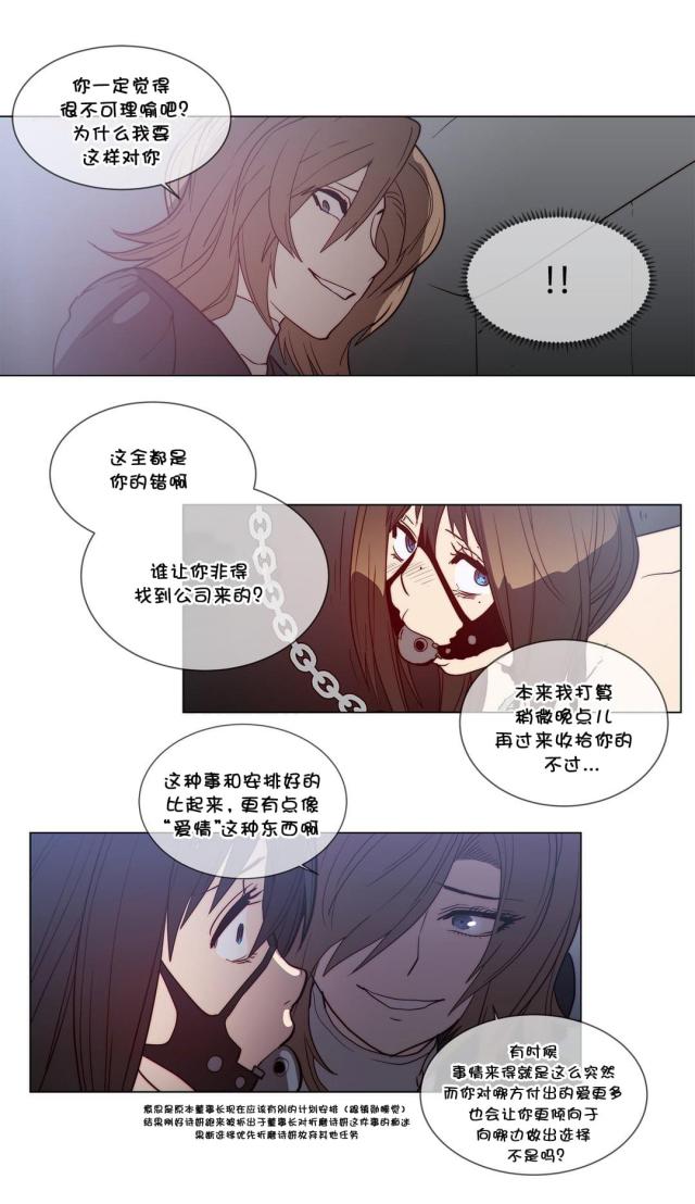 潜伏刺客漫画,第55话1图