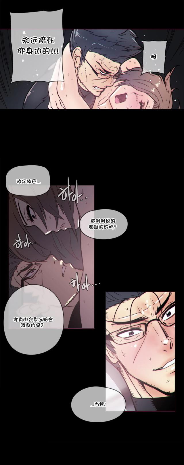 潜伏刺客漫画,第49话2图