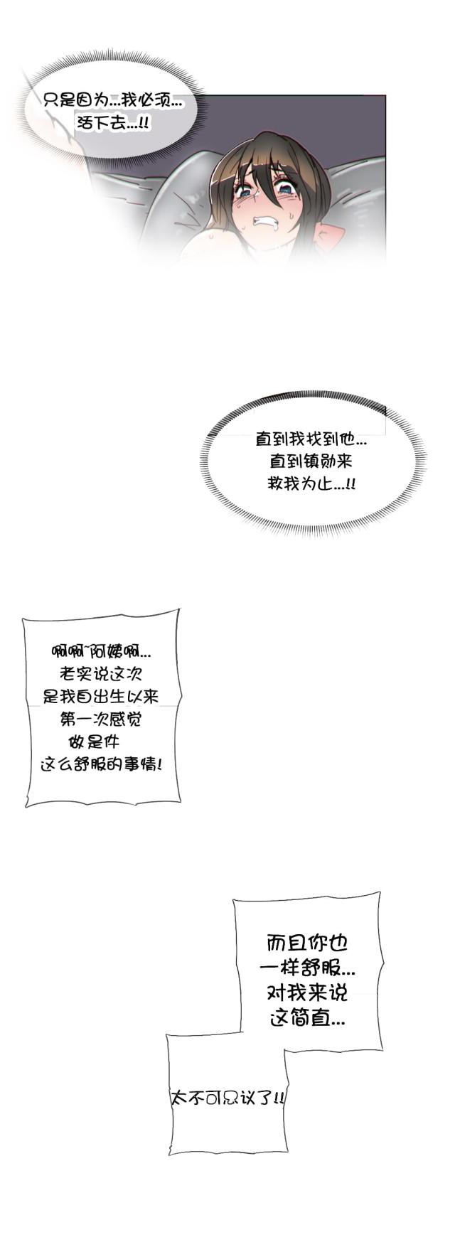 潜伏刺客漫画,第41话1图