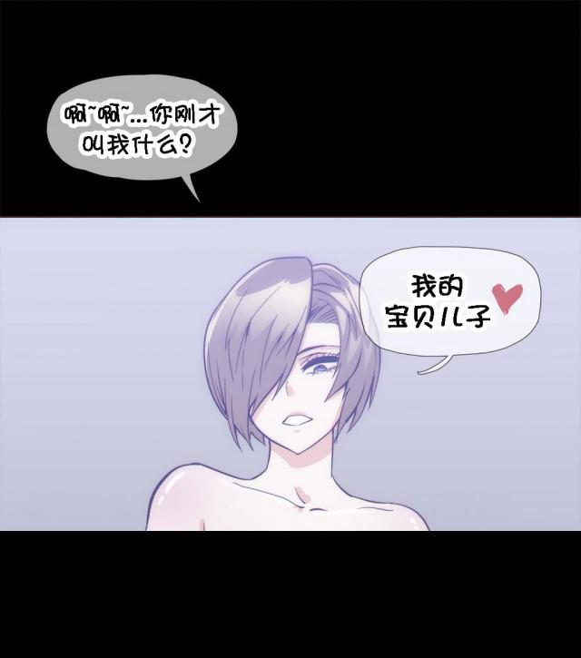 潜伏刺客漫画,第29话2图