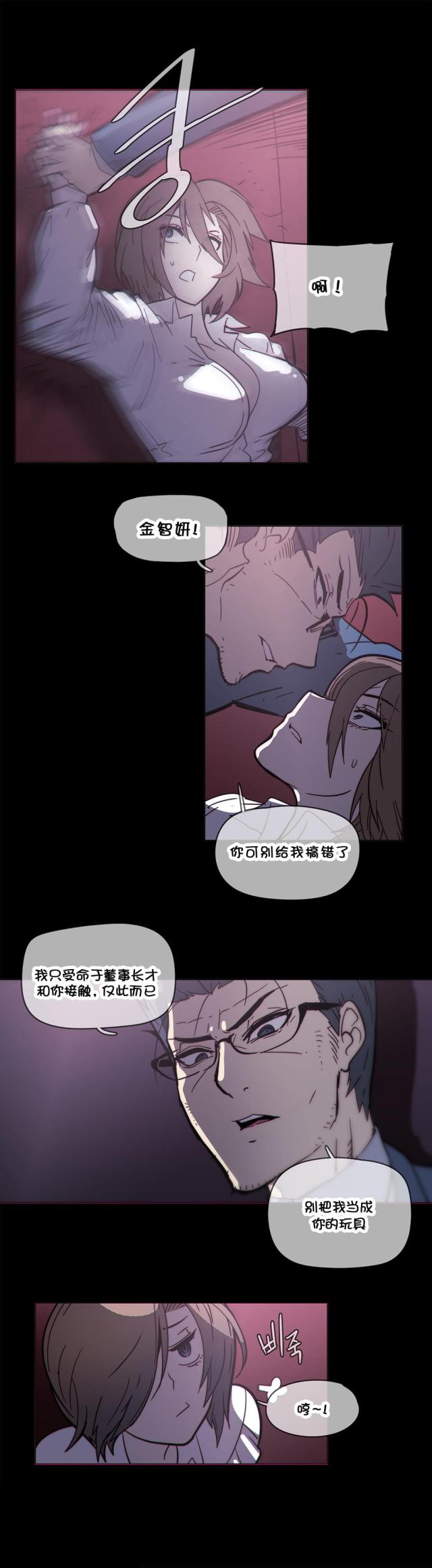 潜伏刺客漫画,第47话2图