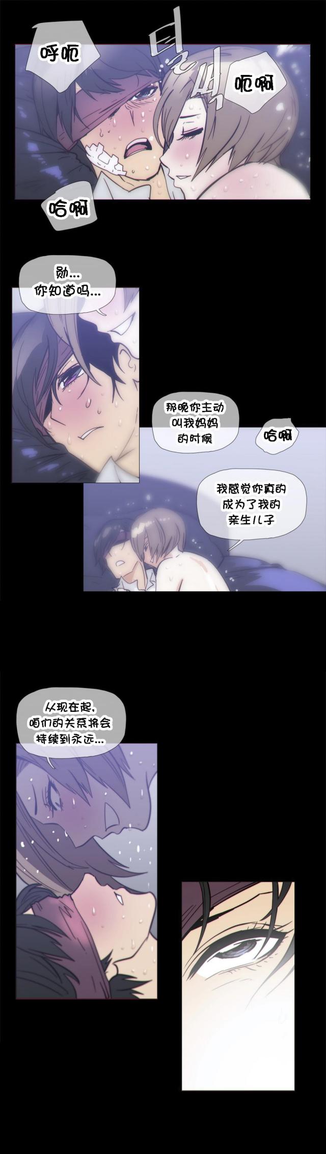 潜伏刺客漫画,第29话1图