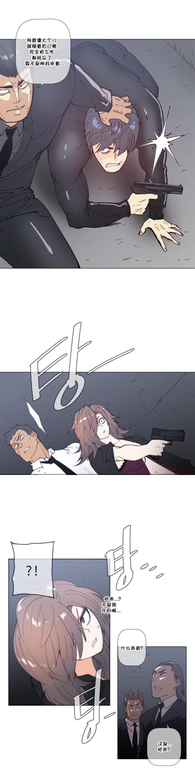 潜伏刺客漫画,第62话1图
