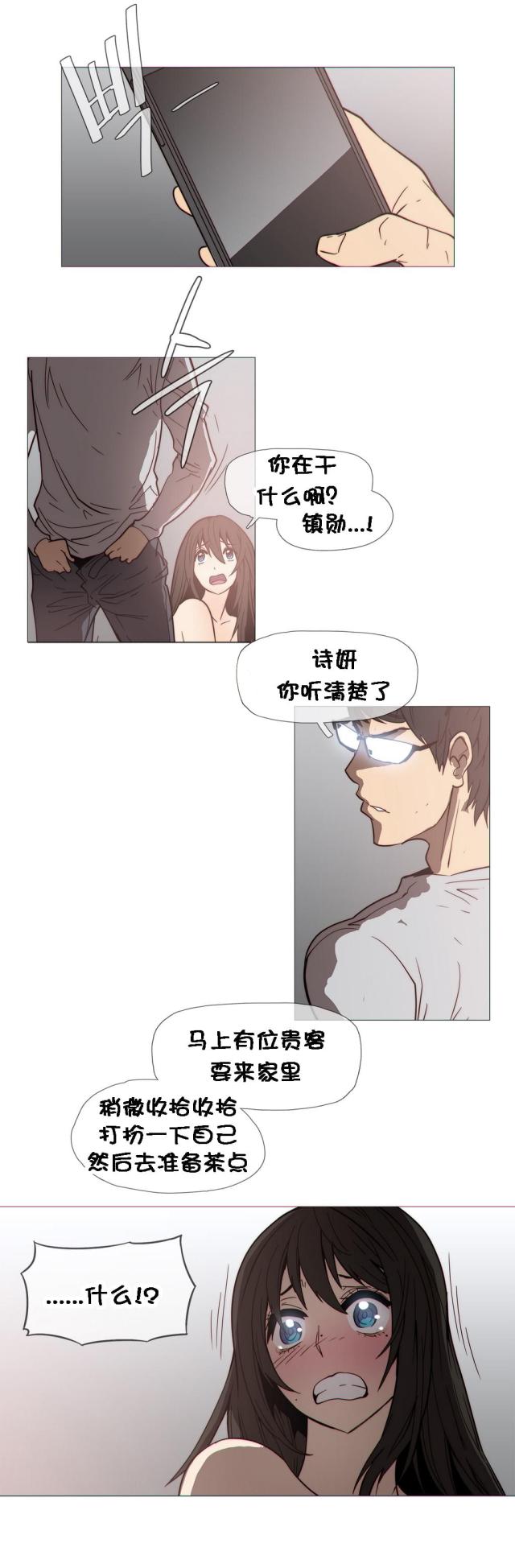 潜伏刺客漫画,第27话2图