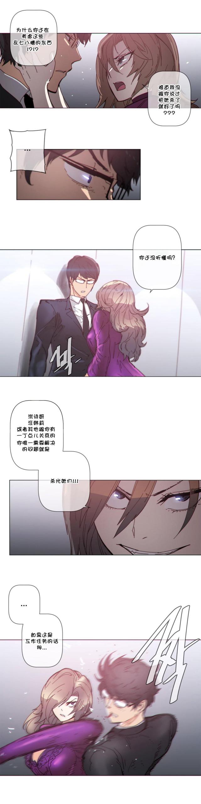 潜伏刺客漫画,第58话2图