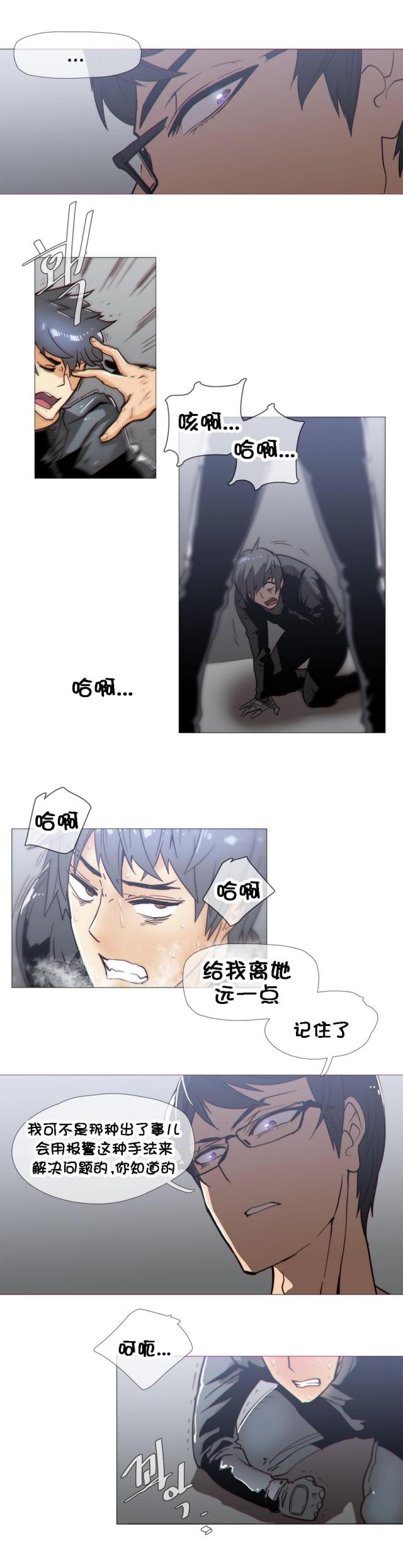 潜伏刺客漫画,第26话2图