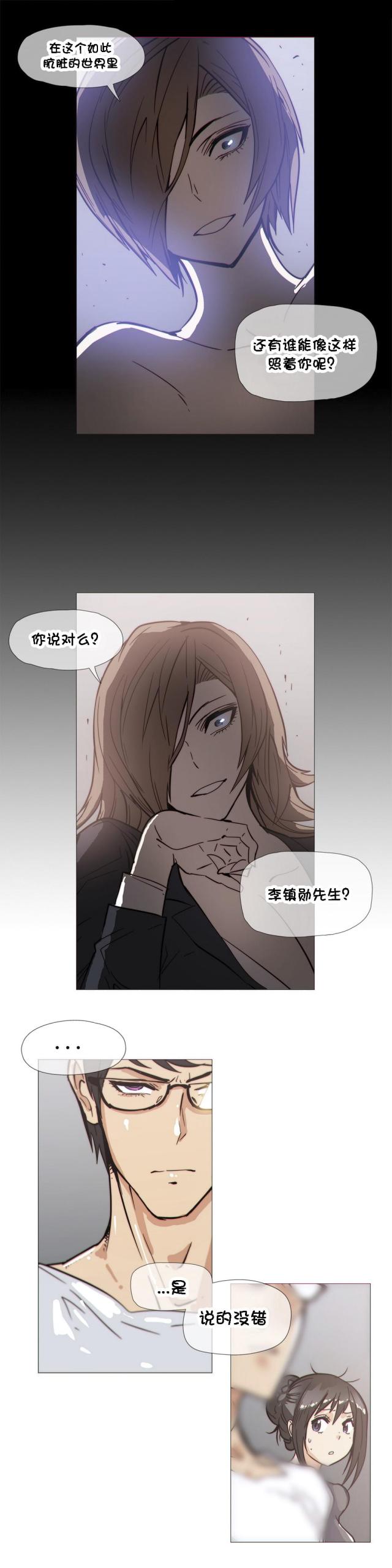 潜伏刺客漫画,第29话2图