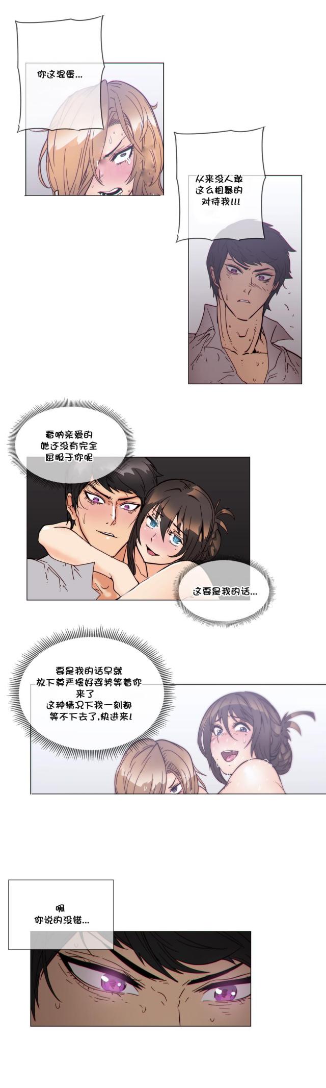 潜伏刺客漫画,第52话1图