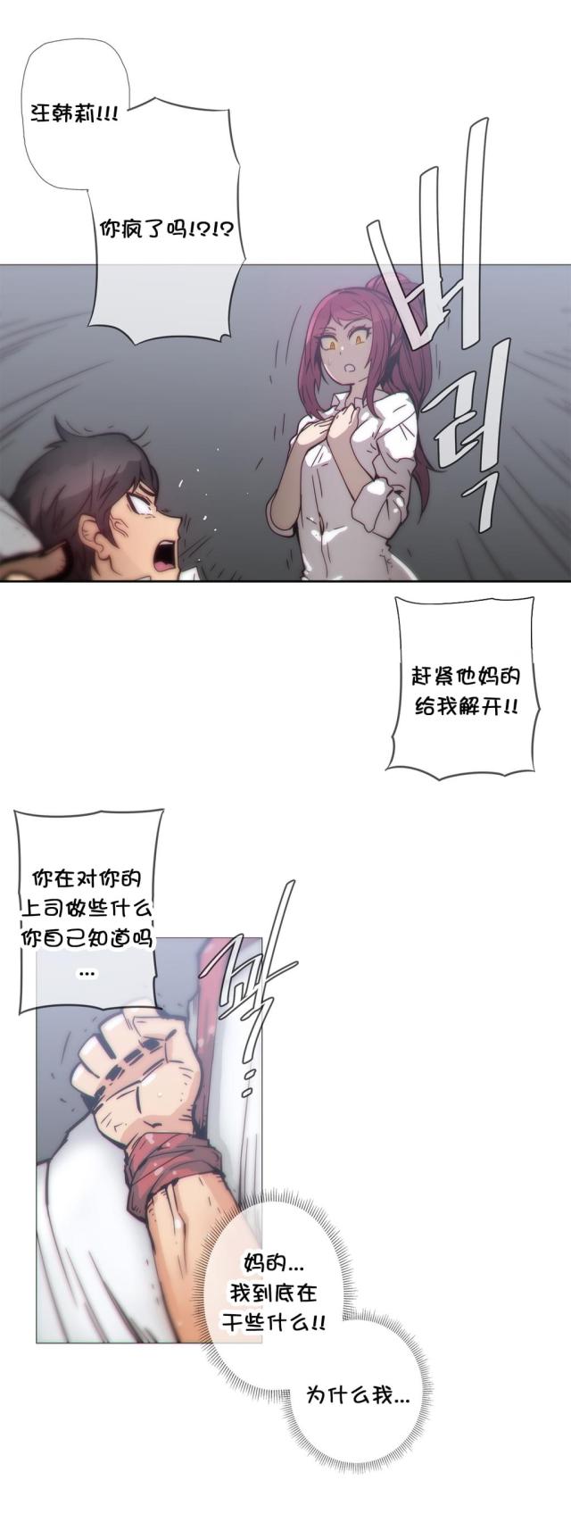 潜伏刺客漫画,第35话1图