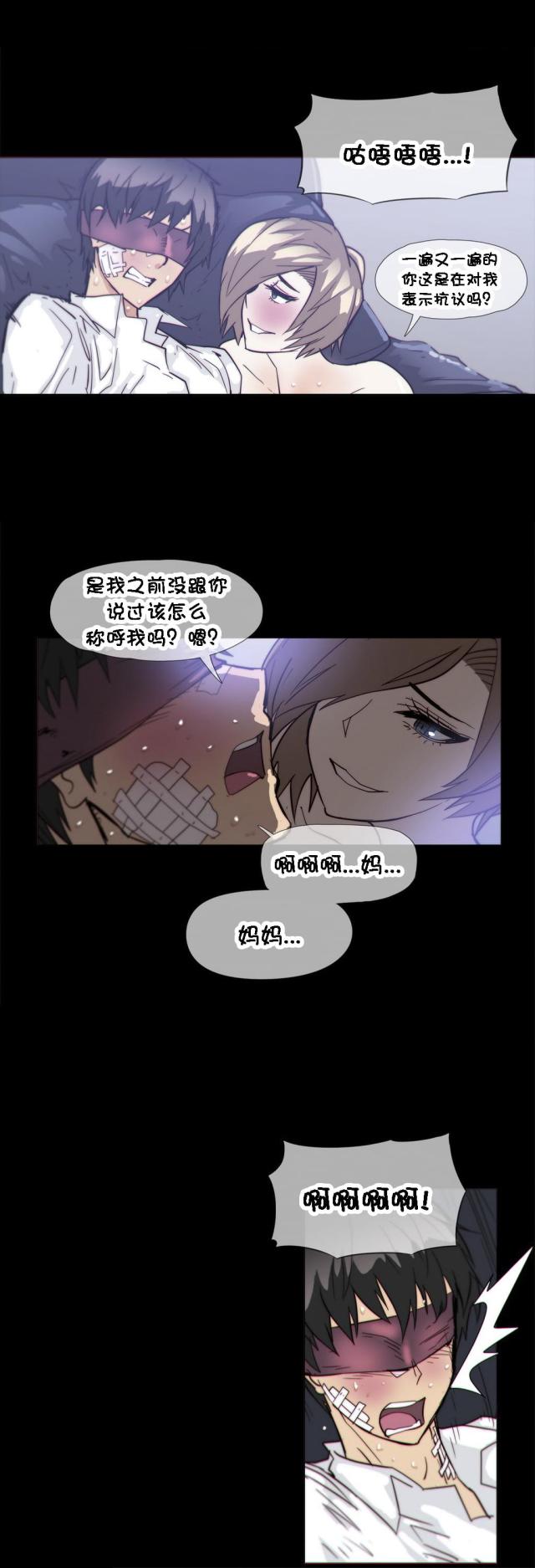 潜伏刺客漫画,第29话1图