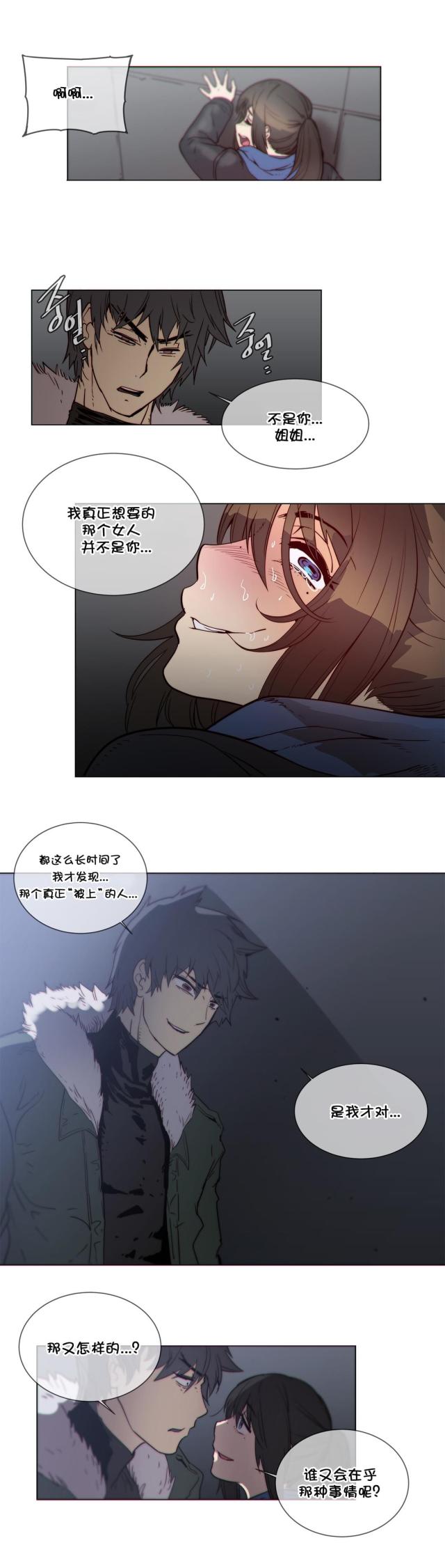 潜伏刺客漫画,第53话1图