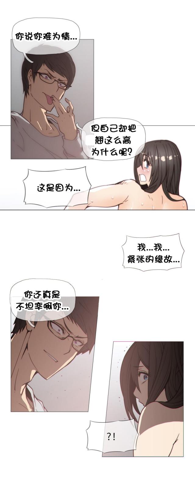 潜伏刺客漫画,第27话2图