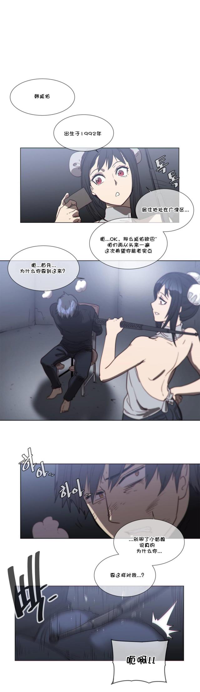 潜伏刺客漫画,第55话2图