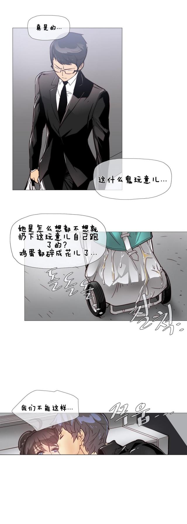 潜伏刺客漫画,第7话2图