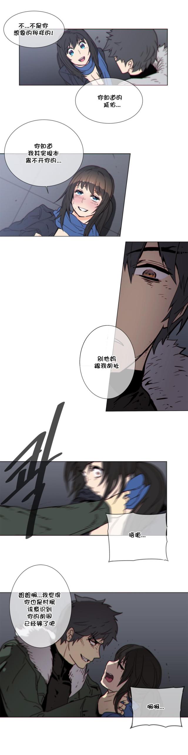 潜伏刺客漫画,第53话1图