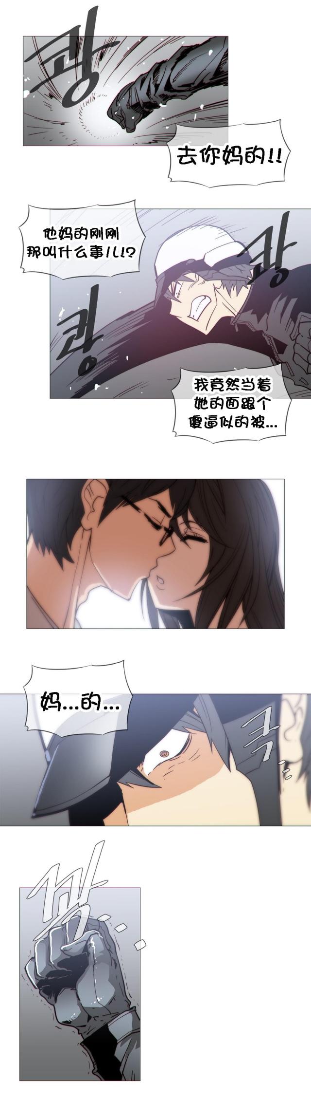 潜伏刺客漫画,第26话1图