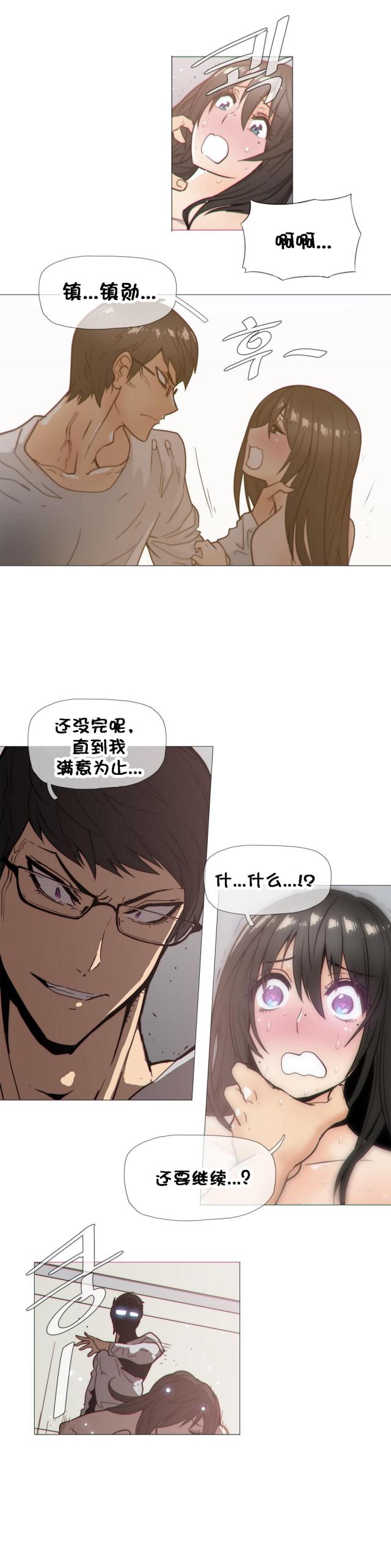 潜伏刺客漫画,第27话1图