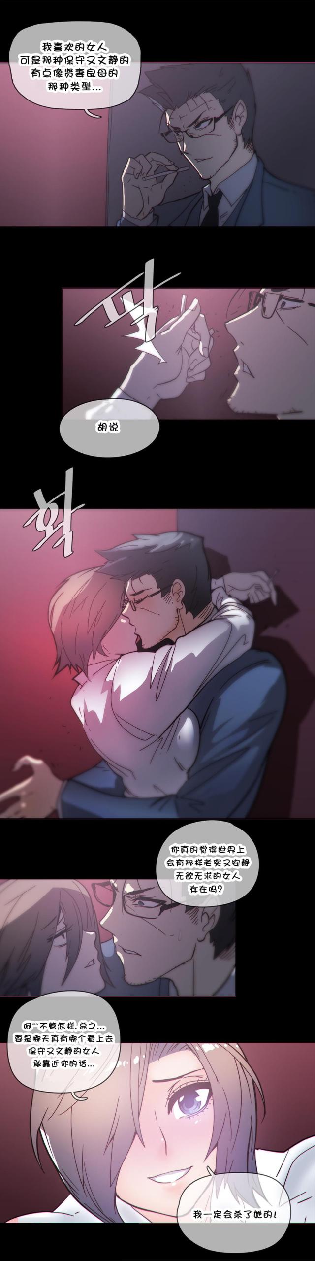 潜伏刺客漫画,第47话1图