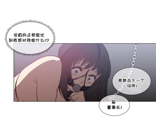 潜伏刺客漫画,第55话2图