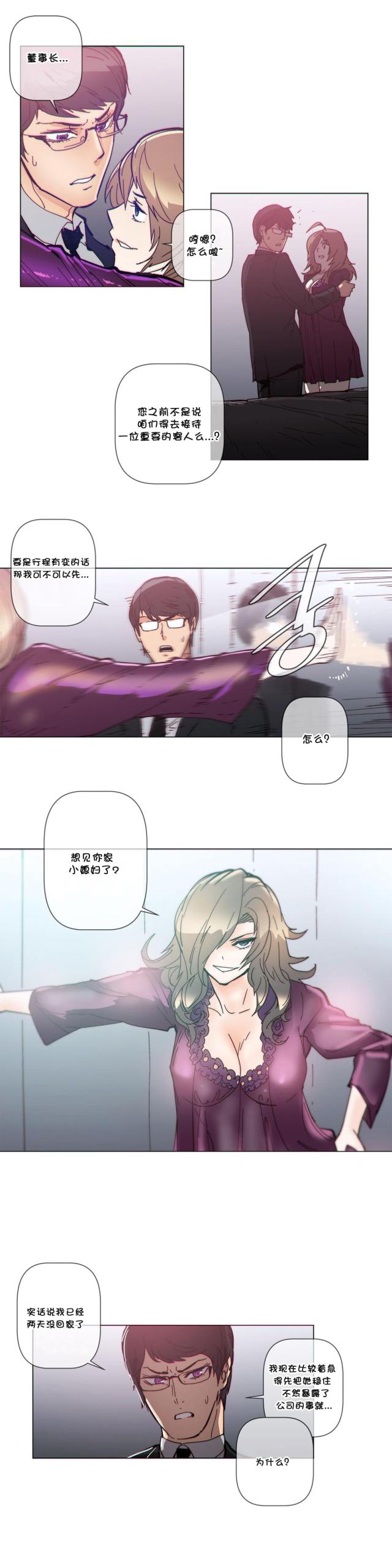潜伏刺客漫画,第58话1图