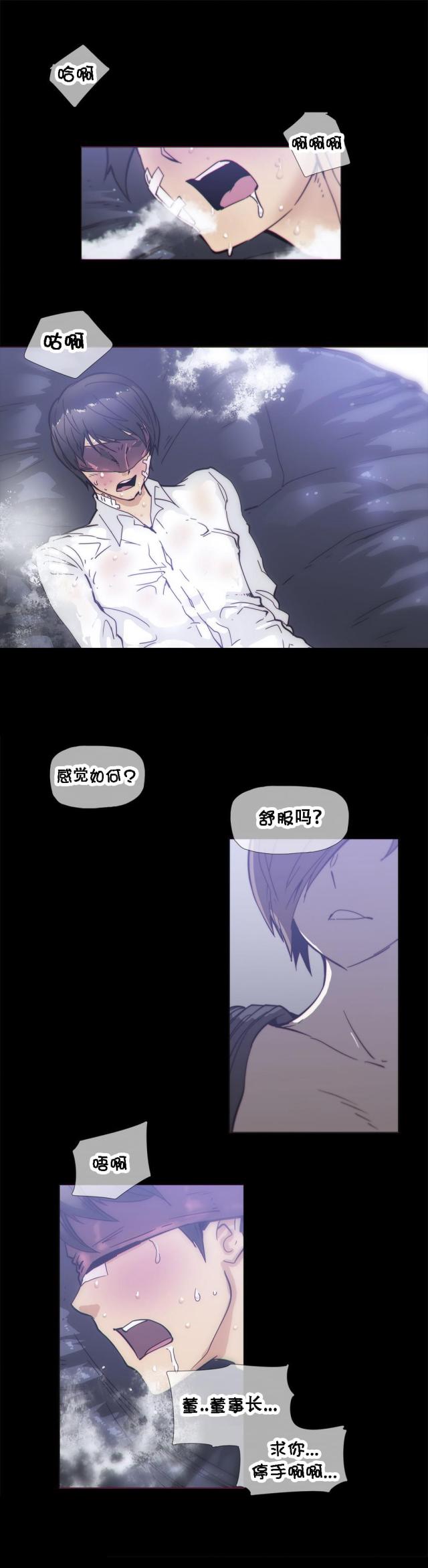 潜伏刺客漫画,第29话1图