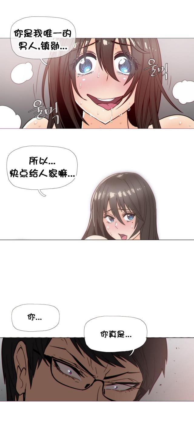 潜伏刺客漫画,第27话1图