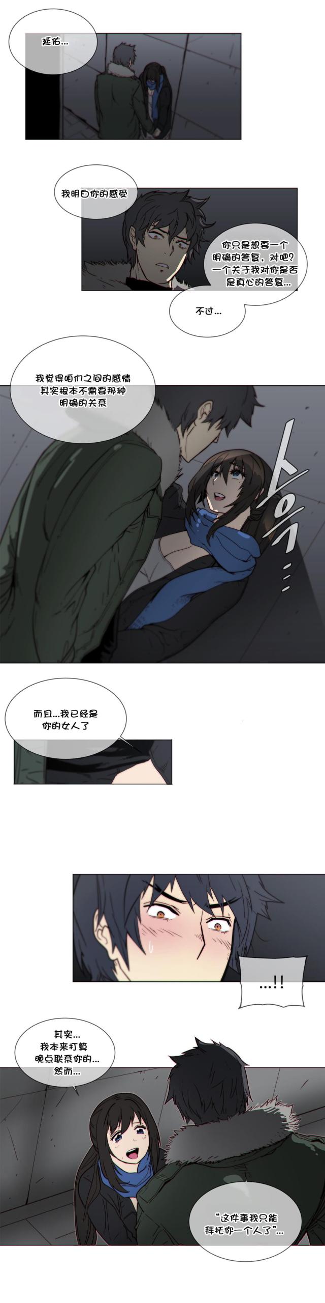 潜伏刺客漫画,第53话2图