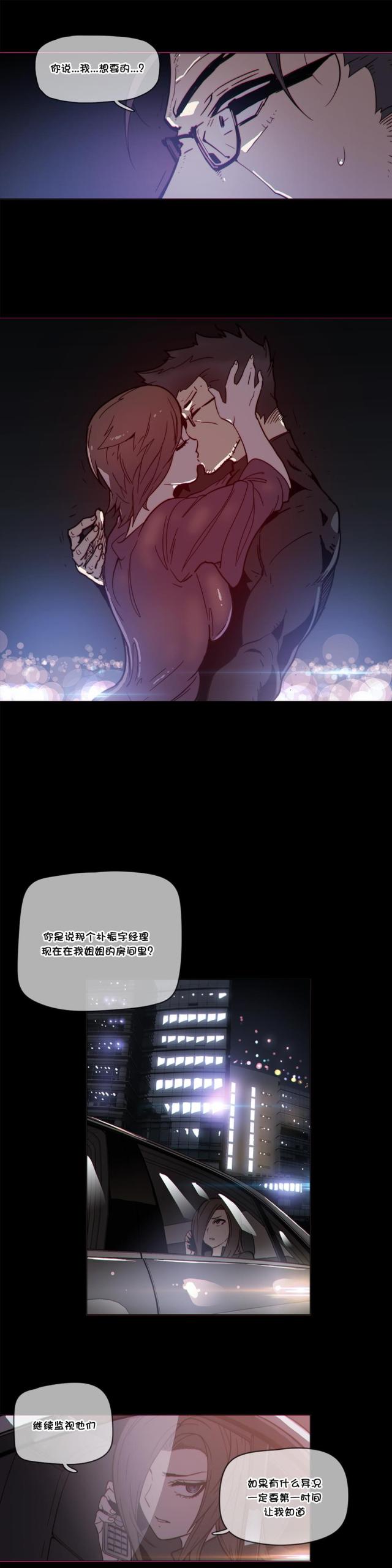 潜伏刺客漫画,第49话1图